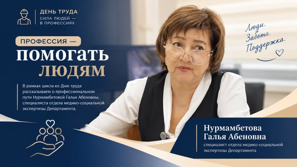 Адамдарға көмектесуге арналған мамандық ❤️