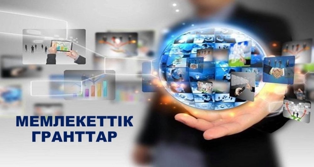 Аудан әкімдігінің ауданда шағын кәсіпкерлікті қолдау және дамыту мақсатында берілетін грантты беру ЕРЕЖЕСІ