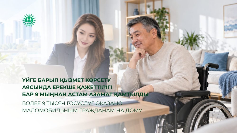 «Азаматтарға арналған үкімет» мемлекеттік корпорациясы КЕАҚ