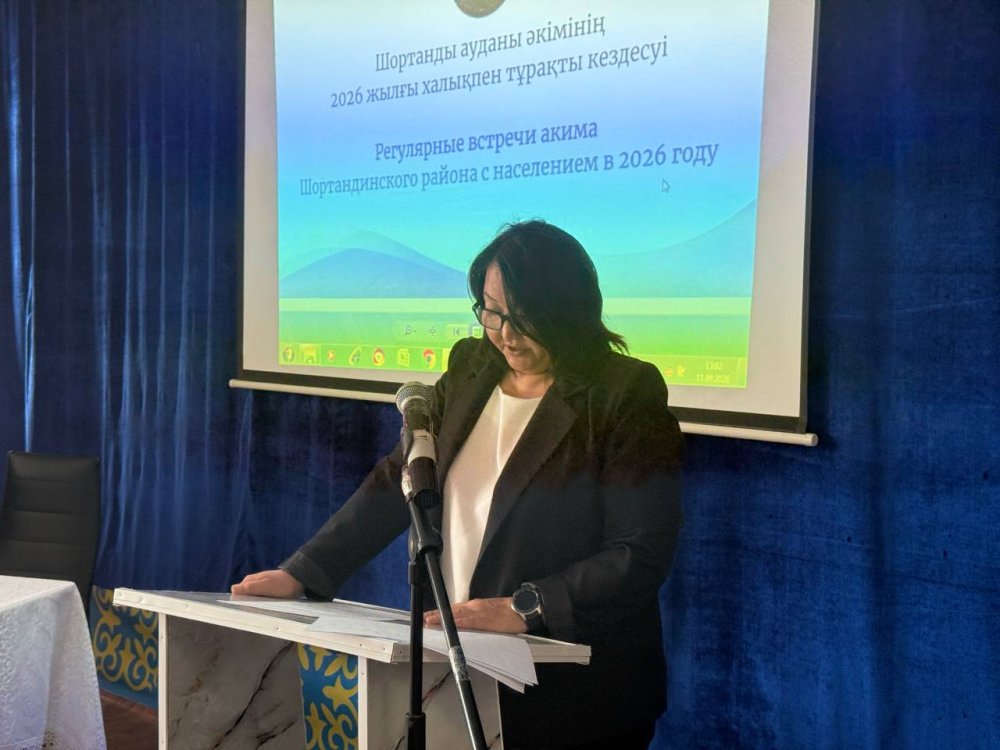 Шортанды ауданы әкімінің 2026 жылғы тұрғындармен тұрақты кездесуі
