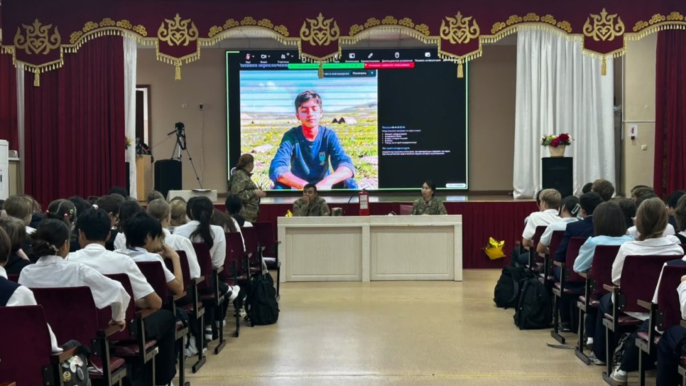 Қауіпсіздік бойынша интерактивті сабақ