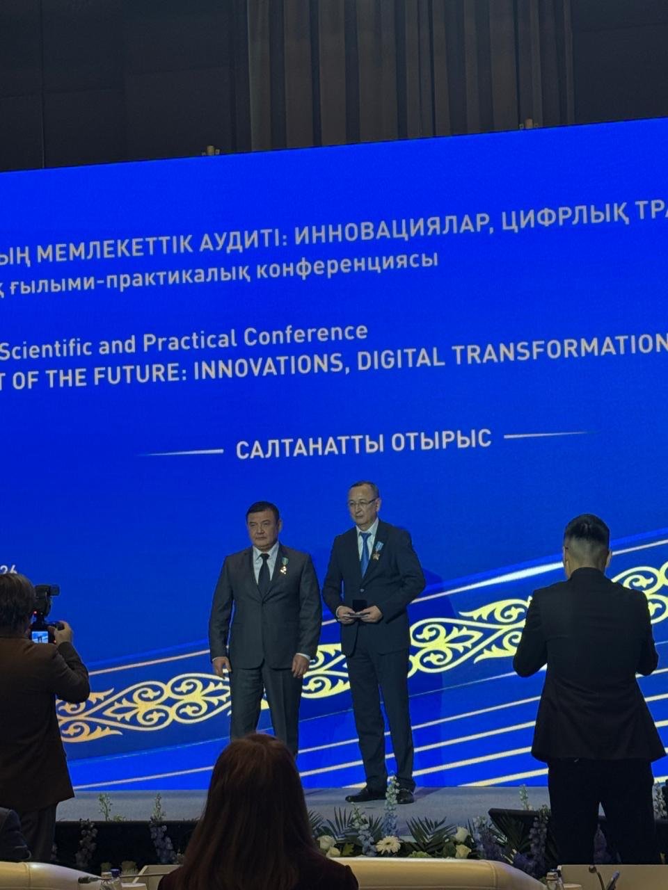 Мемлекеттік аудит және қаржылық бақылаудың жоғары органы 30 жылдығына арналған салтанатты іс-шара