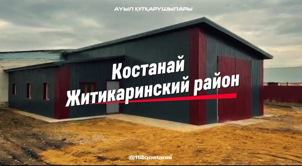 Қостанай облысында ғимаратты жаңарту жұмыстары жалғасуда