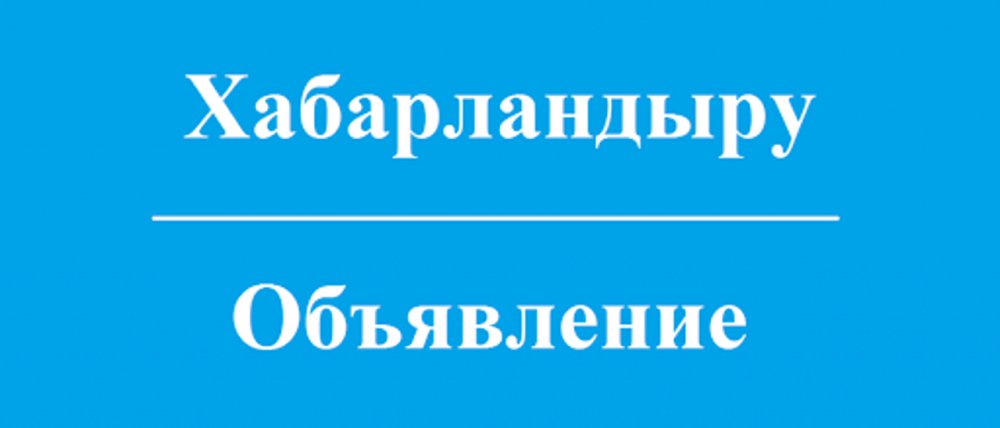 Шиелі ауданының коммуналдық меншігіндегі мүлікті жекешелендіру туралы.