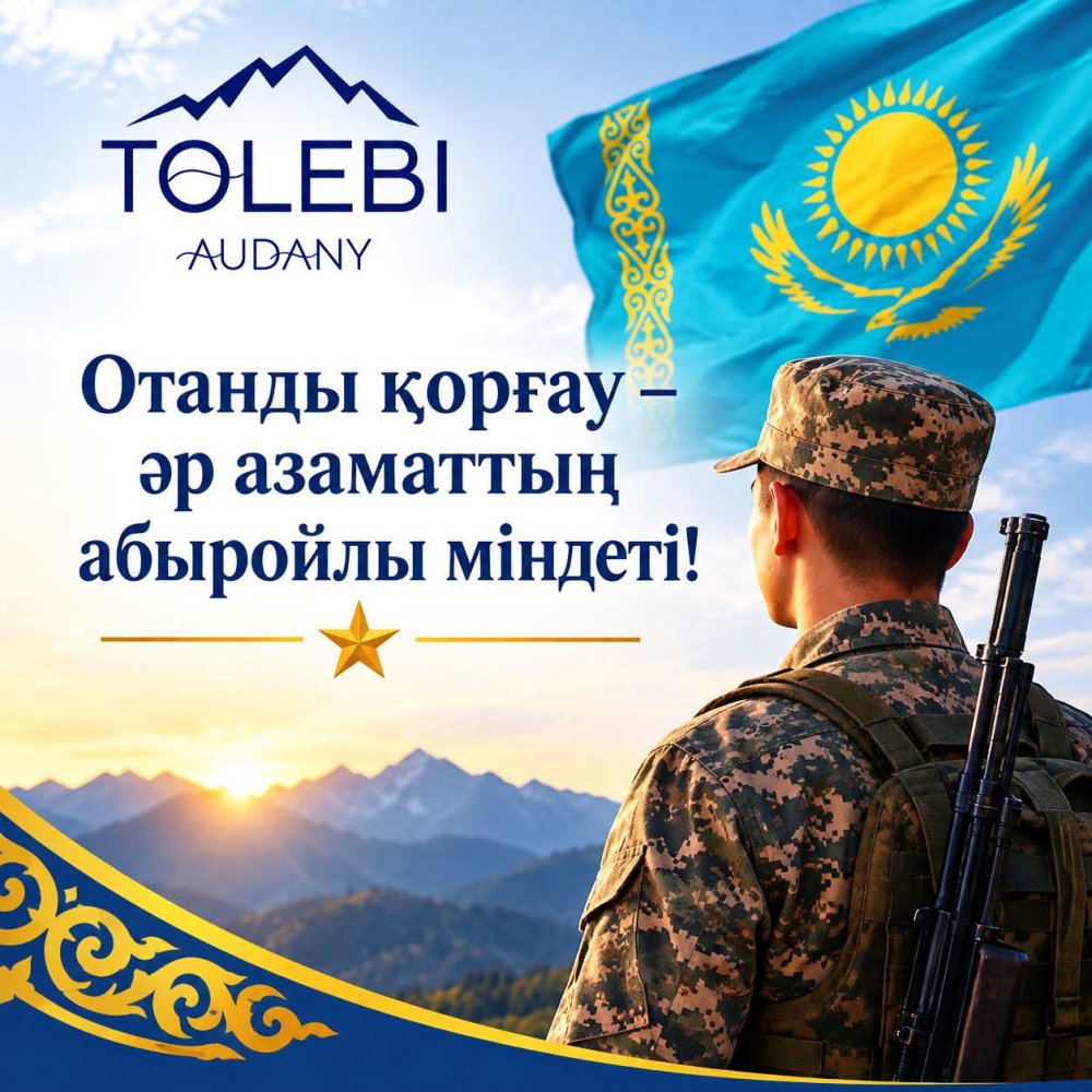 КҮЗГІ ӘСКЕРГЕ ШАҚЫРУ НАУҚАНЫ БАСТАЛДЫ