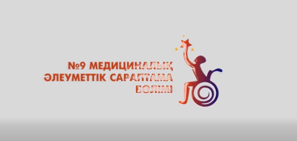 «Мүгедектік мерзімін және (немесе) еңбек ету қабілетінен айрылу дәрежесін есептеу және бұрын белгіленген мүгедектік мерзімін және (немесе) еңбек ету қабілетінен айрылу дәрежесін қайта куәландыру тәртібі»