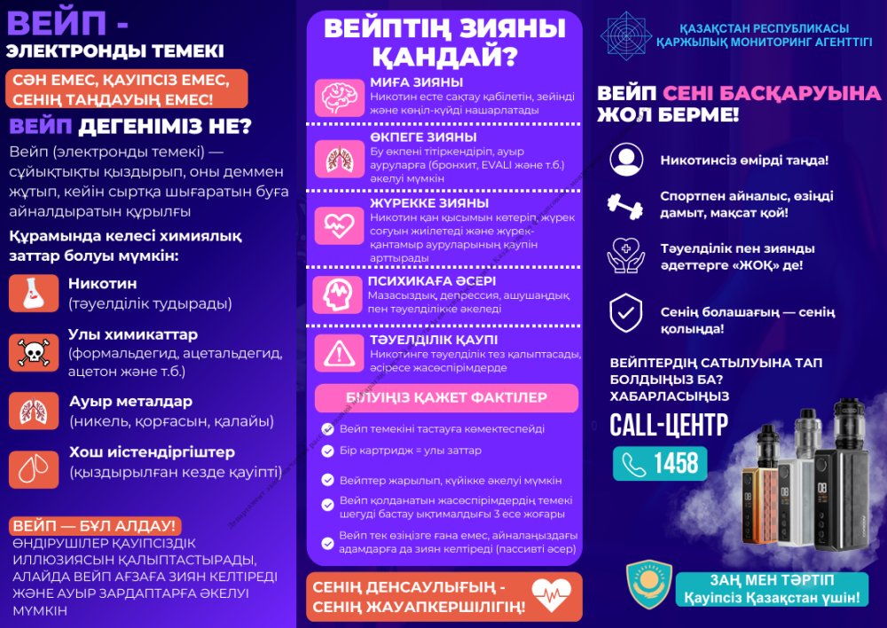 Қауіпсіз туризм: пайдалы ақпарат пен ұсынымдар
