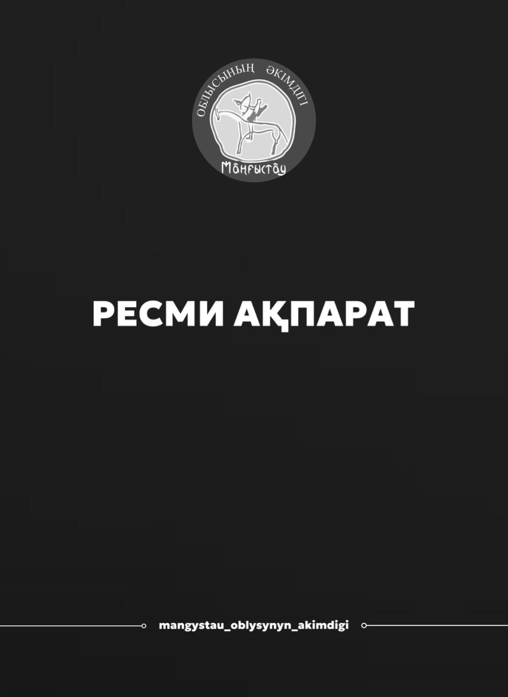 Материалдық көмек көрсету – ерікті түрде жүзеге асырылады