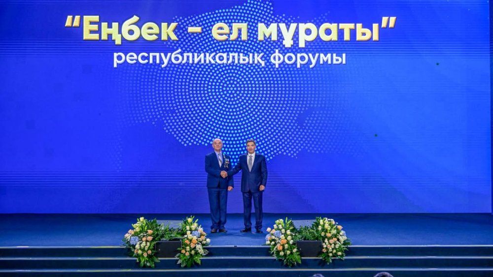 Қала игілігіне арналған 44 жыл