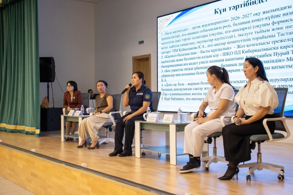 Баланың цифрлық ортадағы қауіпсіздігі