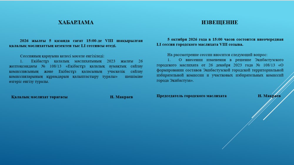 ХАБАРЛАМА