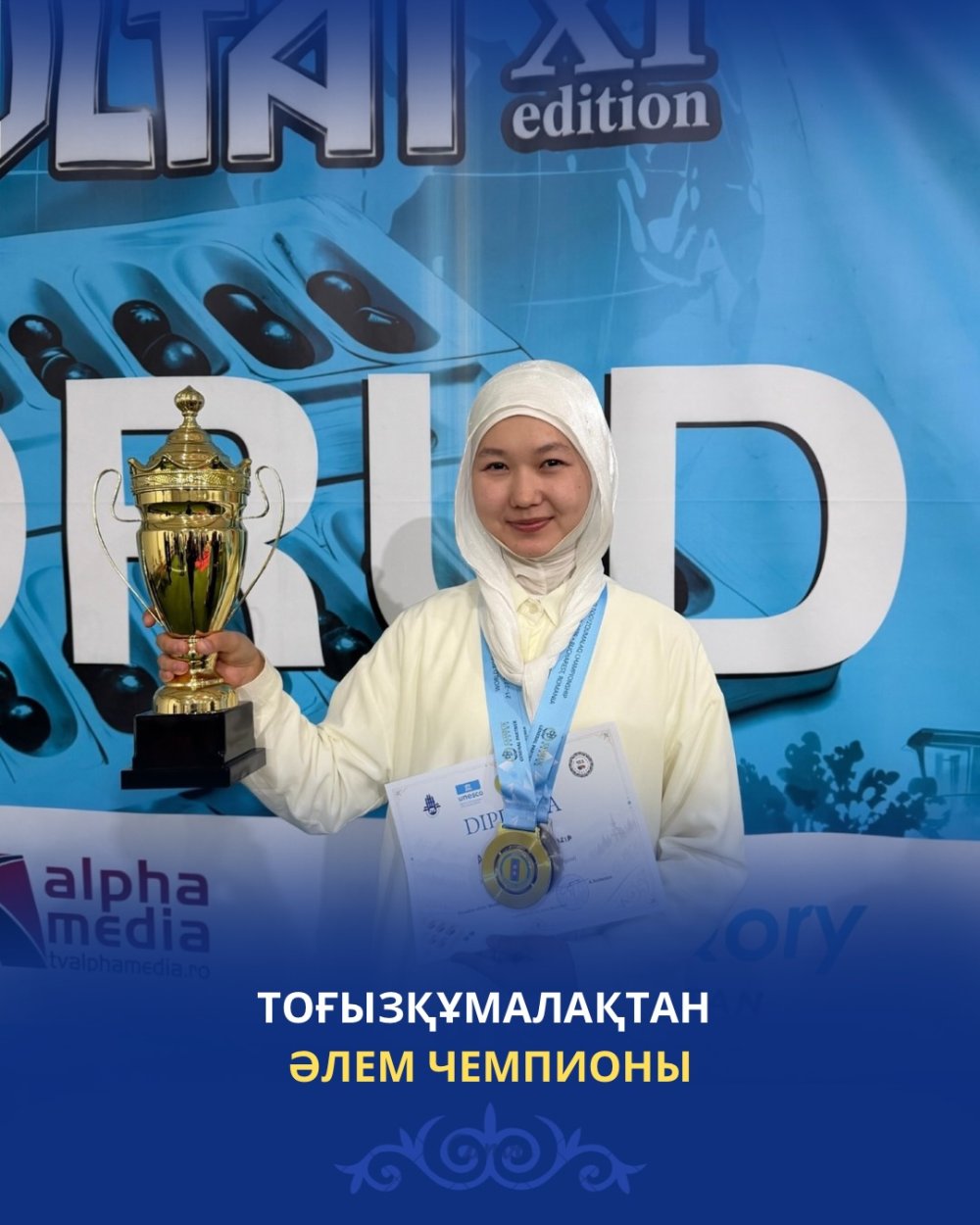 ТОҒЫЗҚҰМАЛАҚТАН ӘЛЕМ ЧЕМПИОНЫ