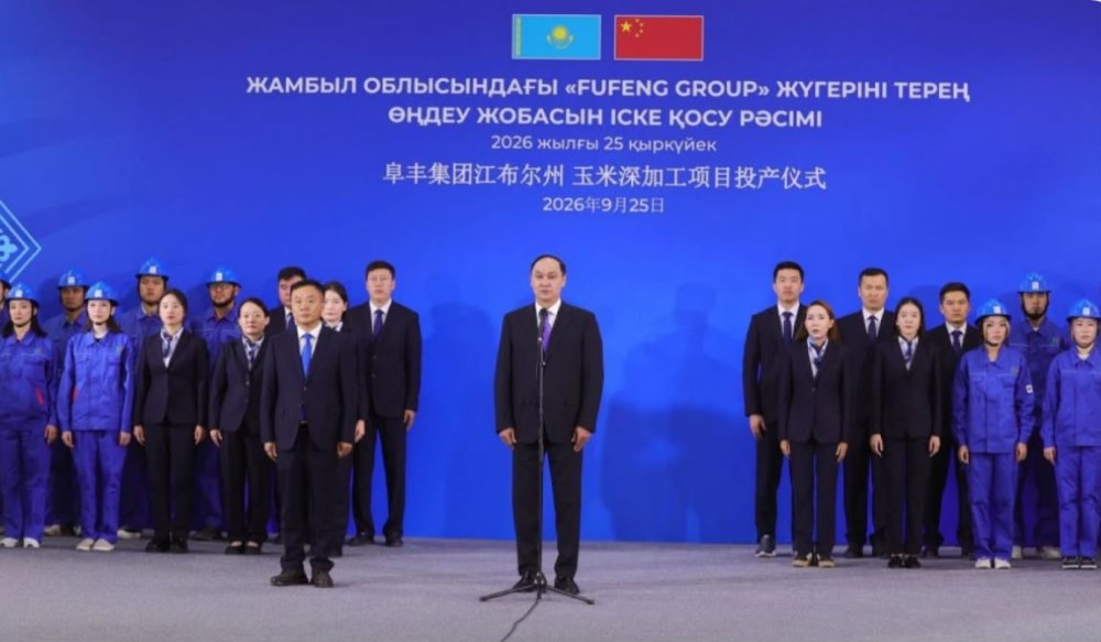 Жамбыл облысында Орталық Азиядағы алғашқы аминқышқылдарын өндіретін зауыт іске қосылды