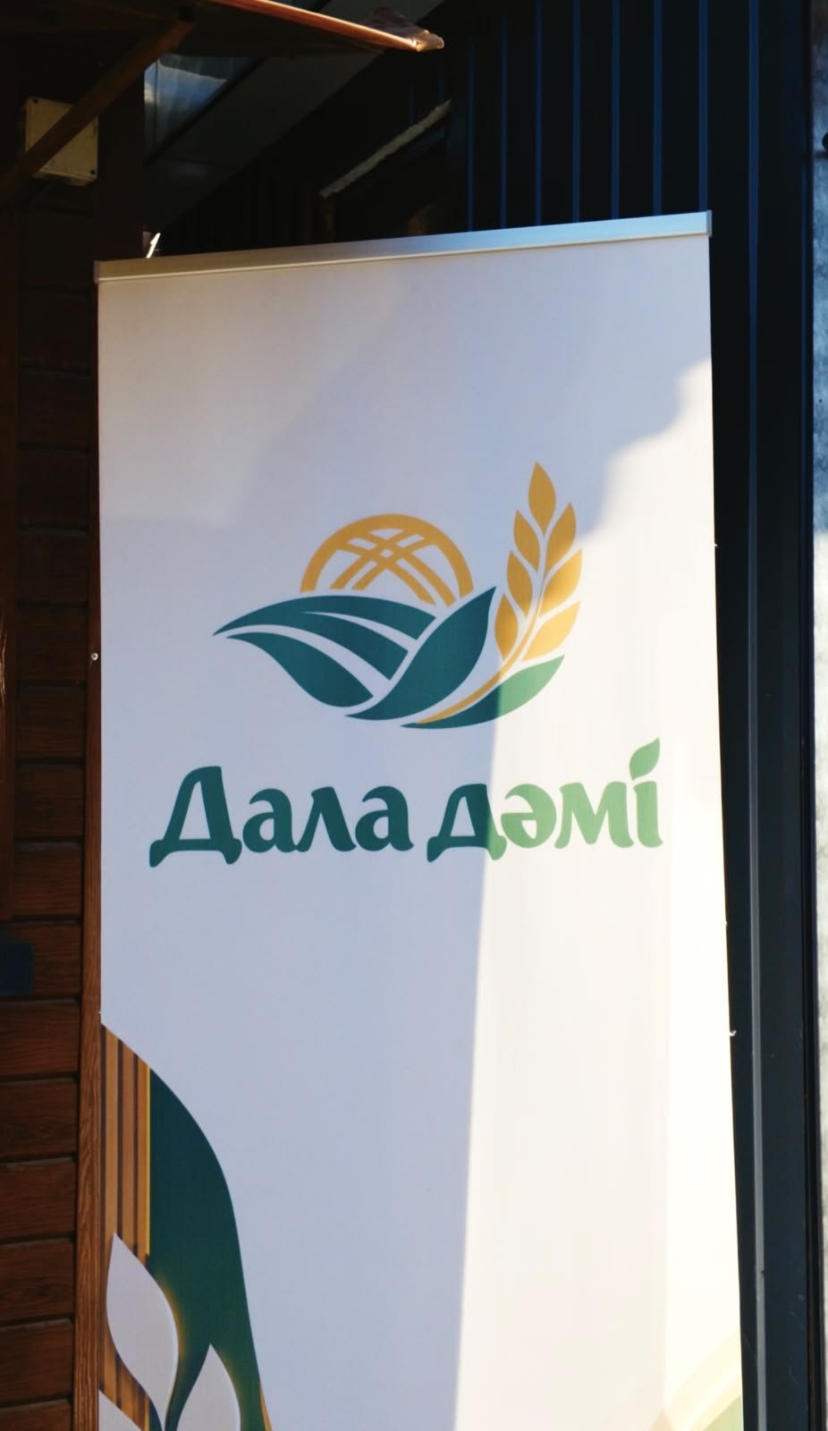 «Дала дәмі» жәрмеңкесі өтті