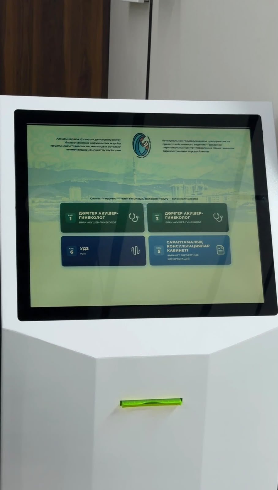 Алматыда қауіп тобындағы жүкті әйелдерге арналған орталық ашылды