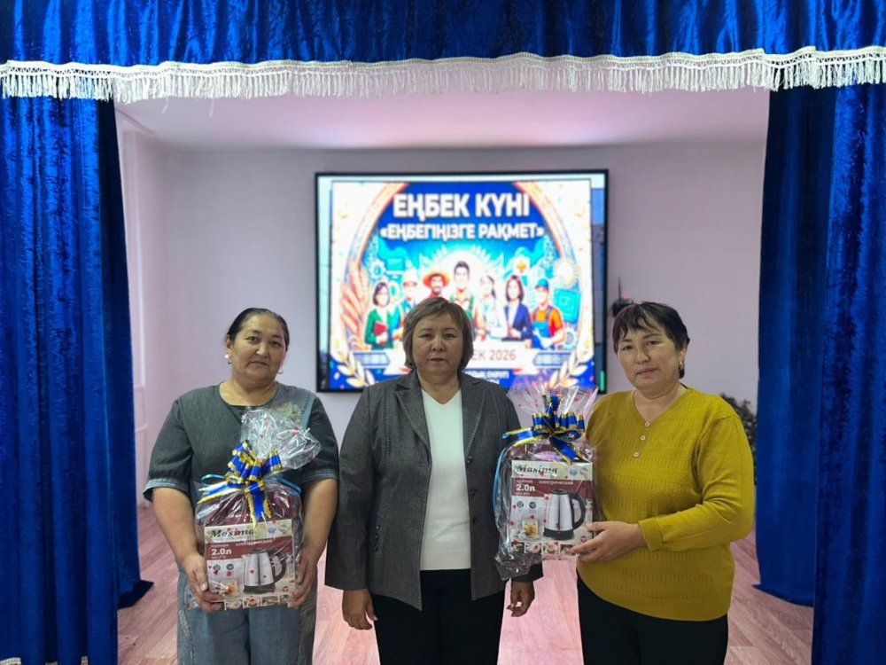 ЕҢБЕГІҢІЗГЕ РАҚМЕТ!