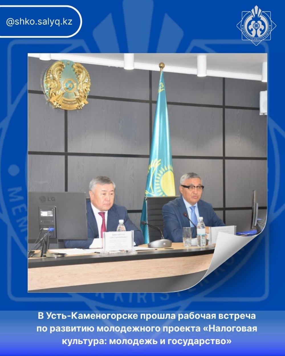 Өскеменде «Салық мәдениеті: жастар және мемлекет» жастар жобасын дамыту бойынша жұмыс кездесуі өтті