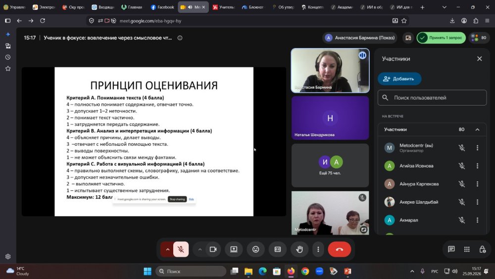 ҚАЗІРГІ САБАҚТЫҢ АРХИТЕКТУРАСЫ: САРАПТАМАЛЫҚ СҮЙЕМЕЛДЕУ ЖӘНЕ БЕЛСЕНДІ ОҚЫРМАН ФОРМУЛАСЫ