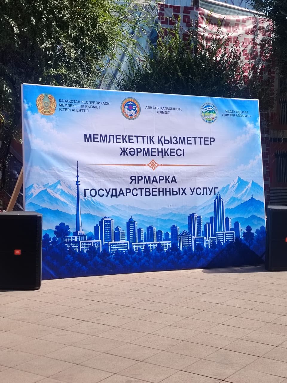 Мемлекеттік қызметтер жәрмеңкесі: тұрғындарға ашық кеңес алаңы