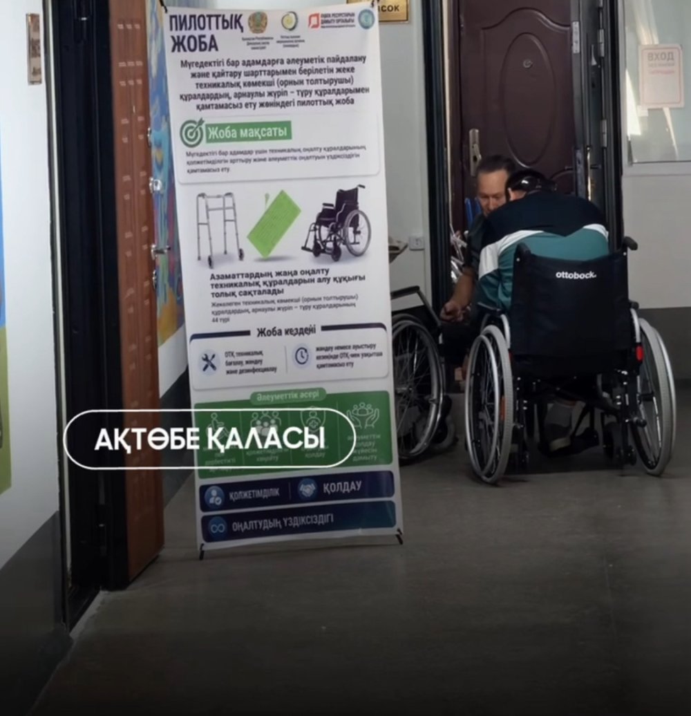 АҚТӨБЕДЕ ТЕХНИКАЛЫҚ ОҢАЛТУ ҚҰРАЛДАРЫНА ҚЫЗМЕТ КӨРСЕТУ МҮМКІНДІГІ КЕҢЕЙДІ