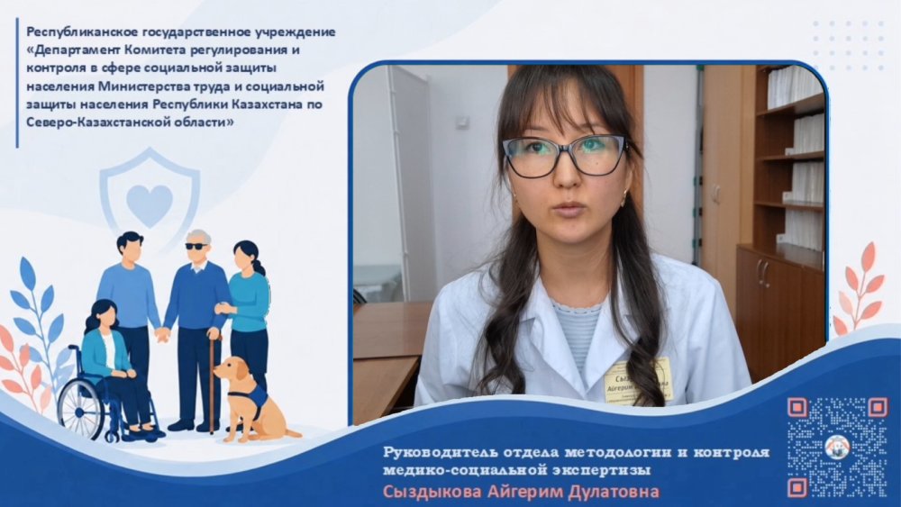 Мүгедектігі бар адамдарды санаторийлік-курорттық емделумен қамтамасыз етуге медициналық қарсы көрсетілімдер