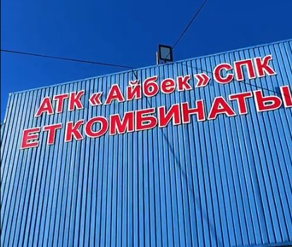 Ақтөбе облысының ауыл шаруашылығы өнімдері Астанадағы жәрмеңкеде ұсынылады