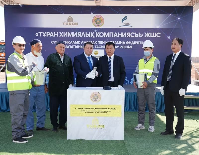 ТҮРКІСТАН ОБЛЫСЫНДА СИНТЕТИКАЛЫҚ АММИАК ПЕН КАРБАМИД ӨНДІРЕТІН ЗАУЫТТЫҢ ҚҰРЫЛЫСЫ БАСТАЛДЫ