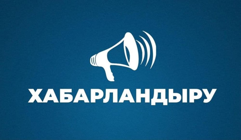 Сарыағаш аудандық мәслихатының депутаттары мен аудан халқының назарына!