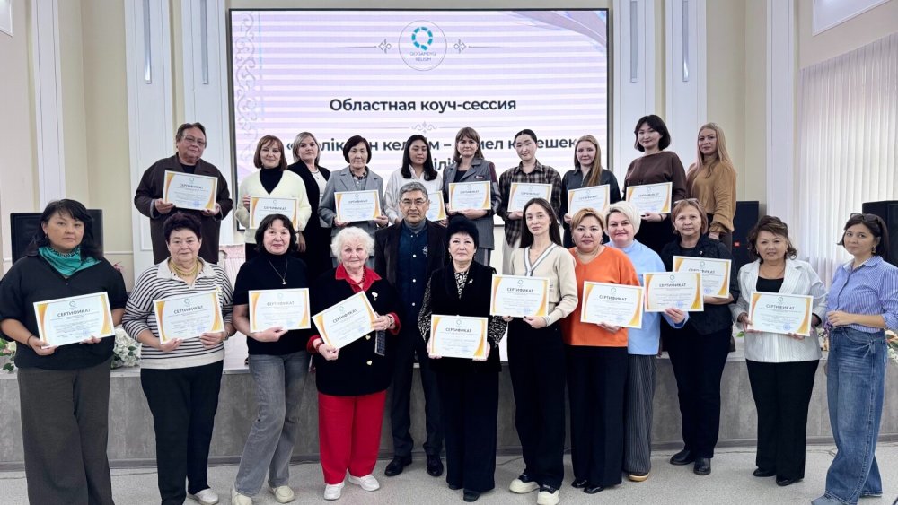 «Бірлік пен келісім – кемел келешек кепілі!»