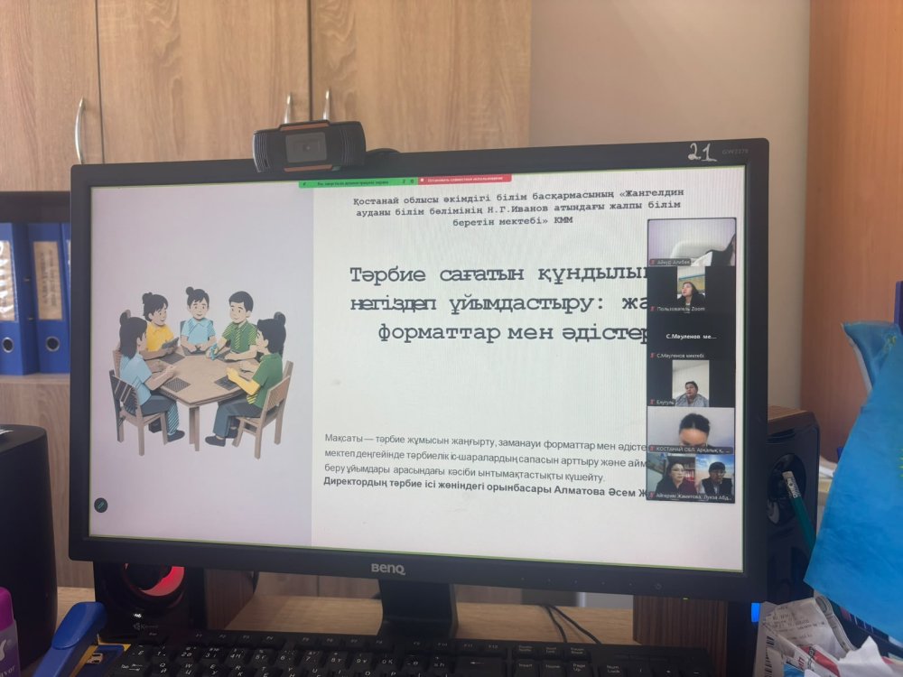 АДАЛДЫҚ ПЕН ЖАУАПКЕРШІЛІК ҚҰНДЫЛЫҚТАРЫ – ЗАМАНАУИ ТӘРБИЕНІҢ НЕГІЗІ
