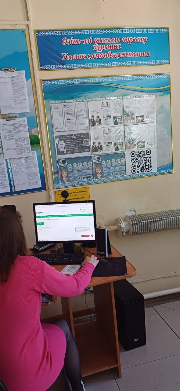 Мемлекеттік көрсетілетін қызметтерді насихаттау.