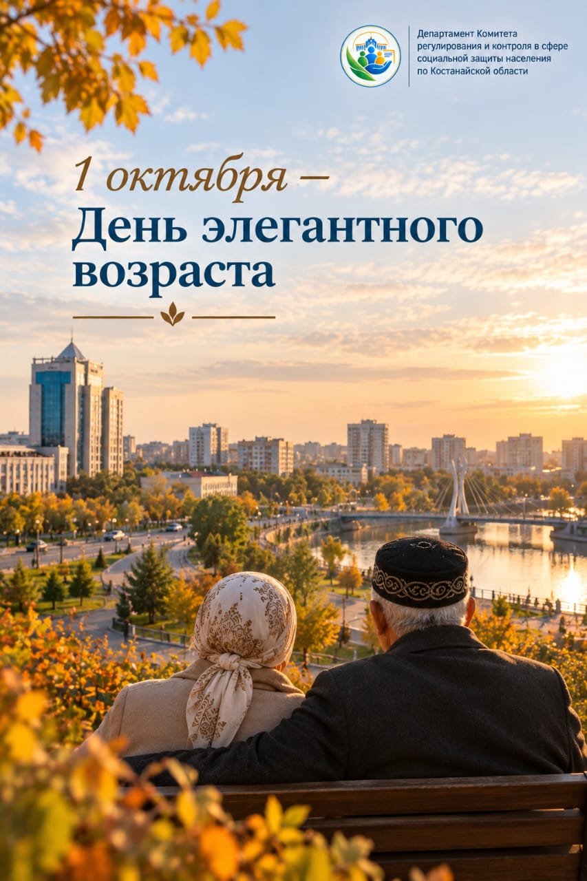 1 қазан – Талғампаз жас күні