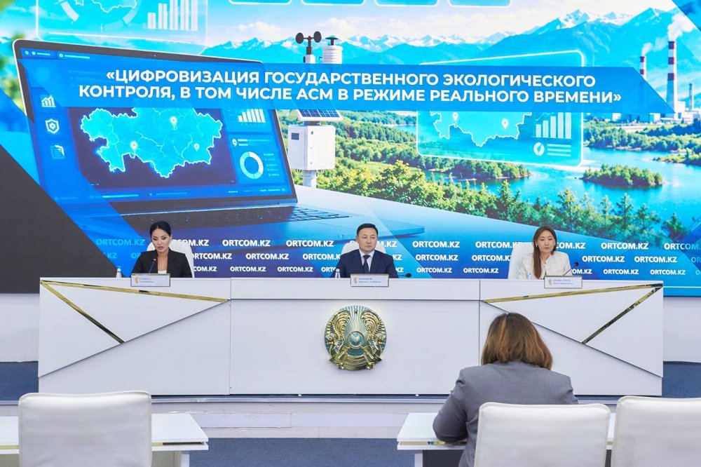 Қазақстандағы экологиялық бақылау: цифрлық шешімдер және нақты уақыт режиміндегі мониторинг