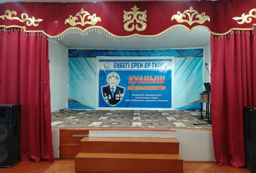 "ЕҢБЕК – ЕЛГЕ МҰРА, ҰРПАҚҚА ҮЛГІ"