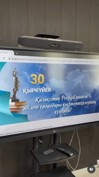 30.09.1026 ж. Ұлытау облысының Әділет департаментінде Әділет органдары қызметкерлері күніне арналған салтанатты жиын өтті.