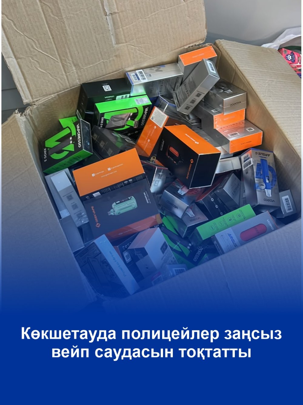 Көкшетауда полицейлер заңсыз вейп саудасын тоқтатты