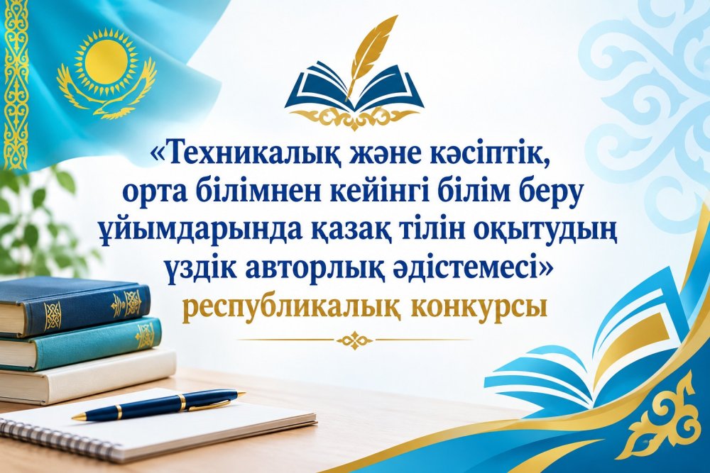 Құрметті педагогтер!