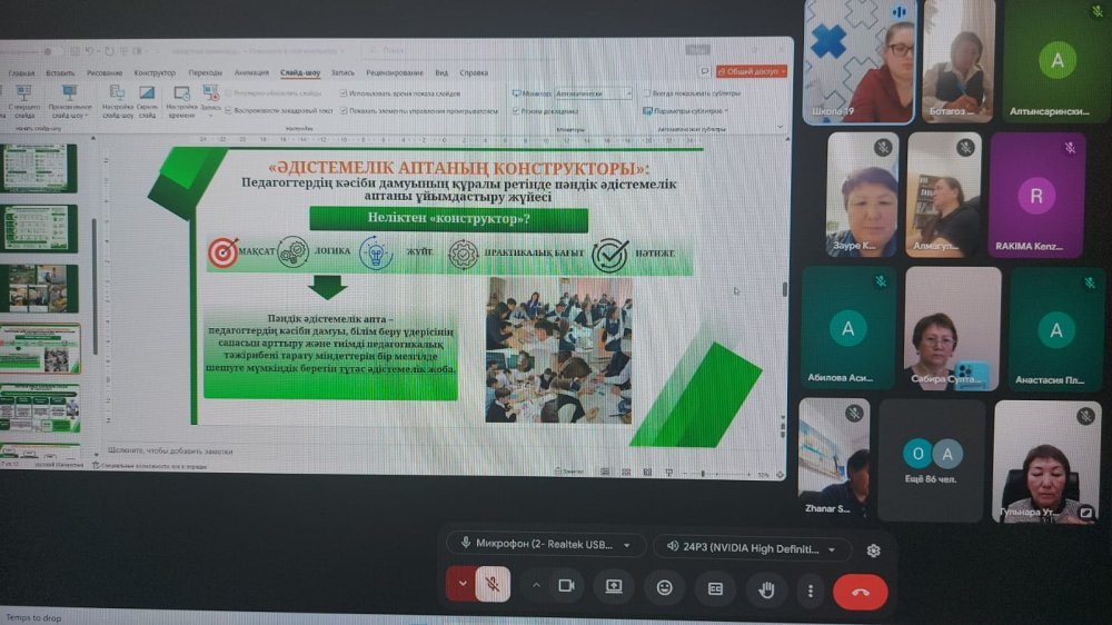 ОҚУ ЖҰМЫСЫ ЖӨНІНДЕГІ ДИРЕКТОР ОРЫНБАСАРЛАРЫНА АРНАЛҒАН КЕЙС-СЕССИЯ: ДИАГНОСТИКАДАН НӘТИЖЕГЕ ДЕЙІН