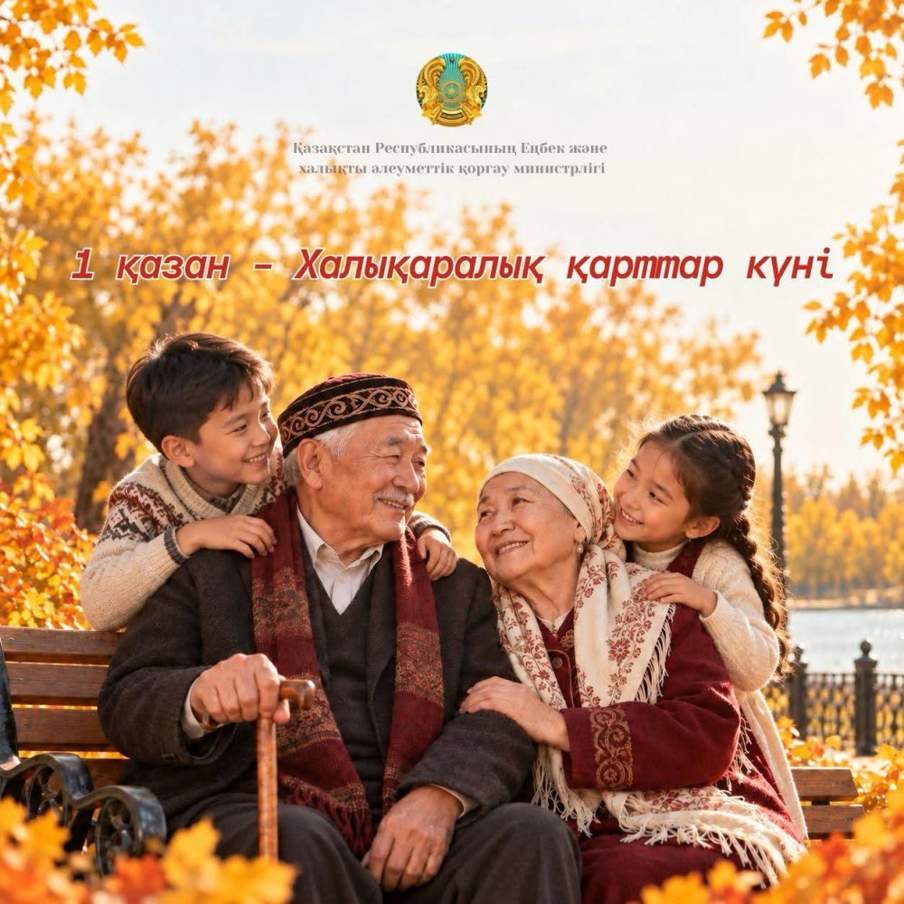 ҚР Еңбек және халықты әлеуметтік қорғау министрі Асқарбек Ертаевтың мерекелік құттықтауы