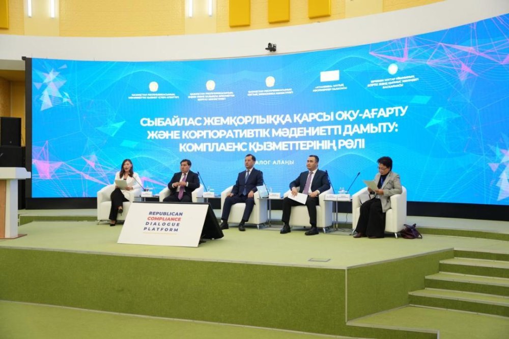 Қазақстанда сыбайлас жемқорлыққа қарсы комплаенс қызметі мамандарының еңбек кепілдіктері нақтыланды