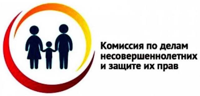Кәмелетке толмағандардың істері және олардың құқықтарын қорғау жөніндегі облыстық комиссияның кезекті отырысы