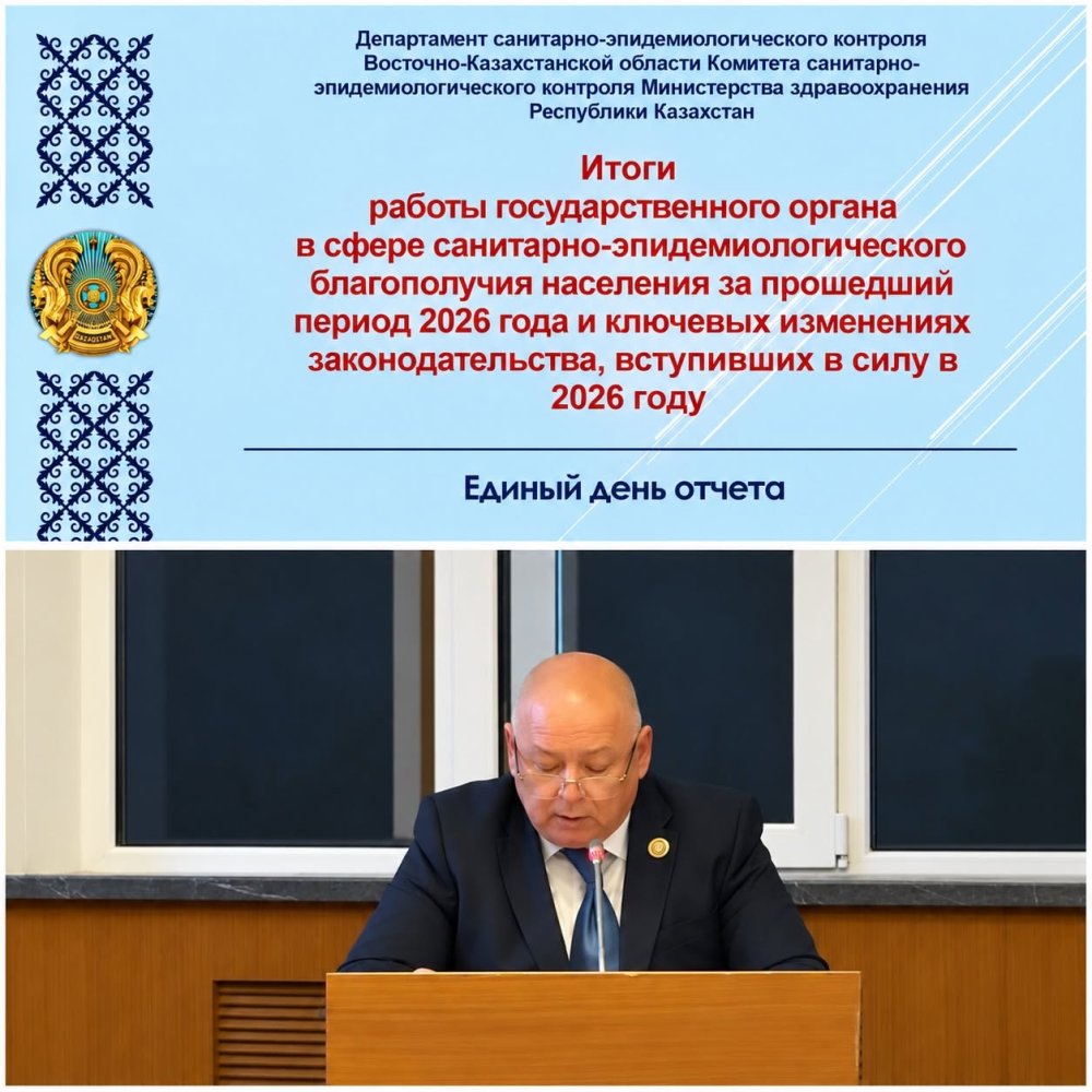 Бірыңғай есеп беру күні