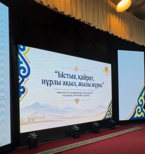 Шет ауданында мемлекеттік қызметшілер арасында дебат турнирі өткізілді