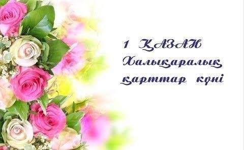 1 қазан - Қарттар күні, мейірім мен ізгілік мерекесі