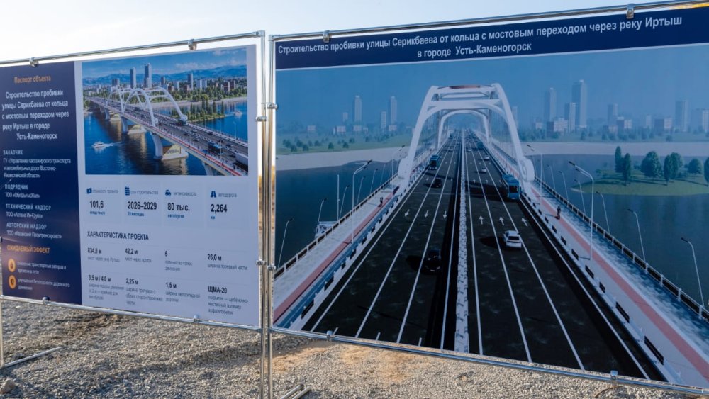 Өскеменде Ертіс өзені арқылы өтетін жаңа көпірдің құрылысы басталды
