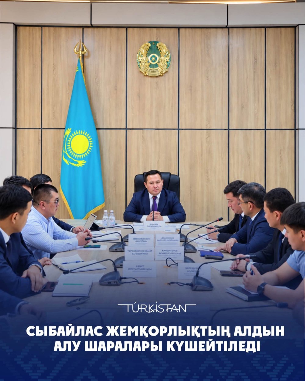 СЫБАЙЛАС ЖЕМҚОРЛЫҚТЫҢ АЛДЫН АЛУ ШАРАЛАРЫ КҮШЕЙТІЛЕДІ