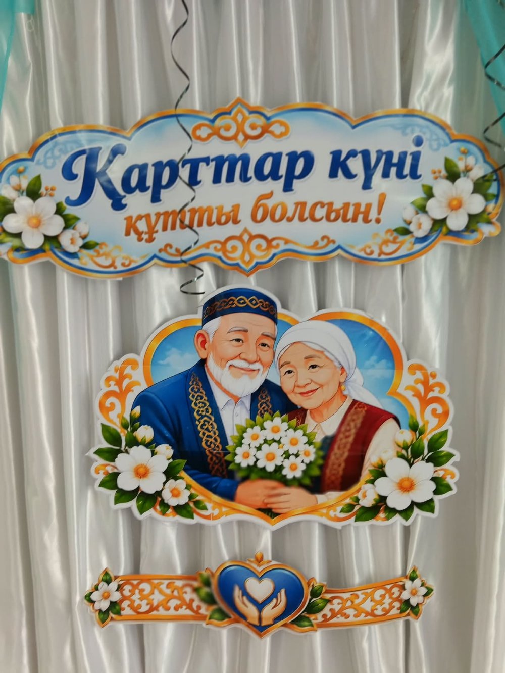 1-қазан Қарттар күні