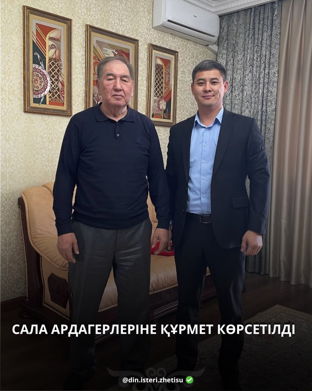 ҚАРТТАР КҮНІ КҰТТЫ БОЛСЫН!