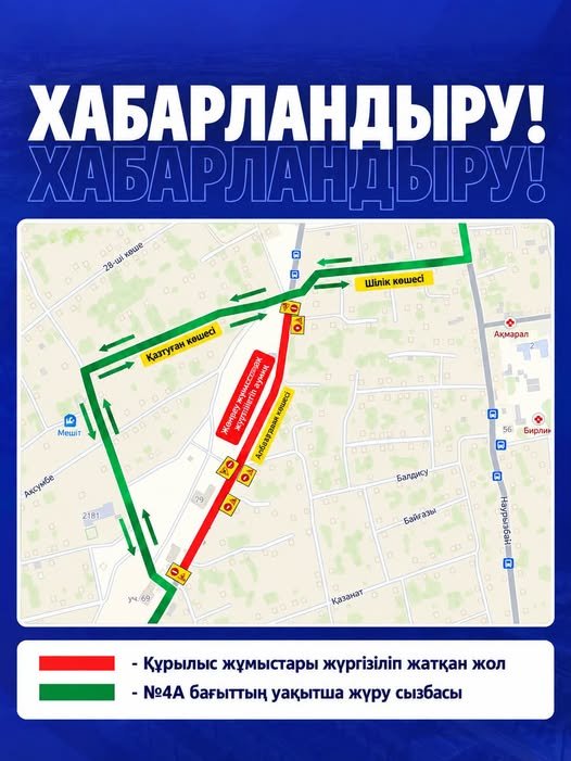 ХАБАРЛАНДЫРУ