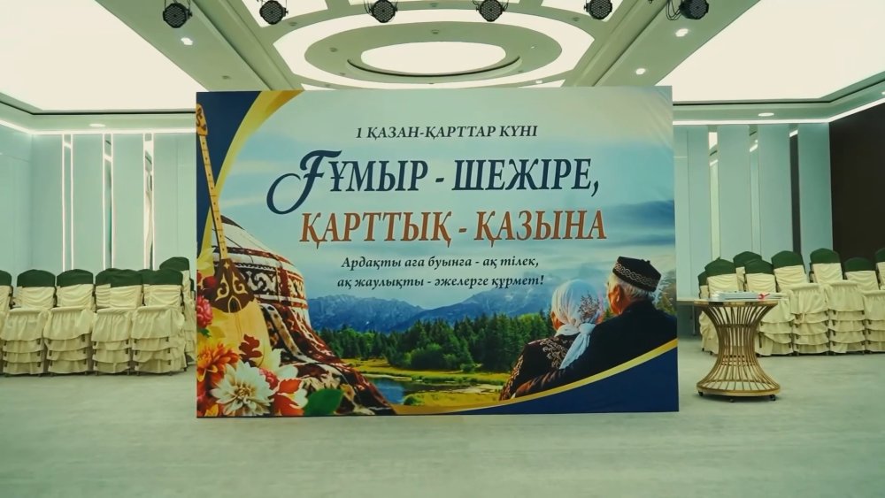 ҚАРТТАРЫМЫЗ – АҚЫЛДЫҢ КЕНІ, ӨМІРДІҢ ӨНЕГЕСІ